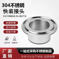 中锦科技 304不锈钢快装卡箍接头Φ133卡盘145 个