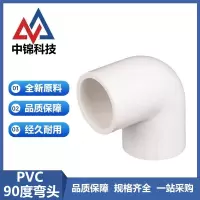 中锦科技 PVC给水90度弯头 公称内径25mm 个