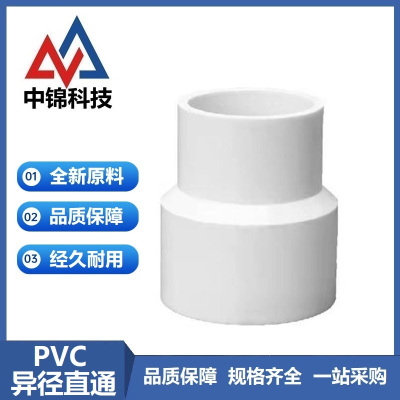 中锦科技 PVC给水异径直通公称内径63*25mm个