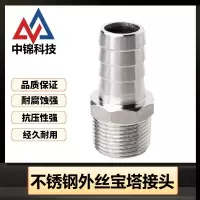 中锦科技 不锈钢六角外丝皮管接头DN10[3分]304材质 个