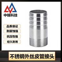 中锦科技 不锈钢外丝皮管接头DN8 [2分]长约40mm 304材质 个