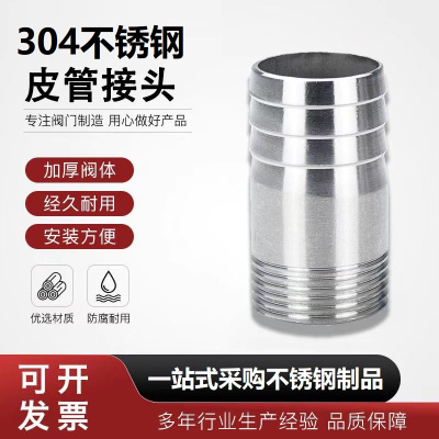 中锦科技 不锈钢焊接宝塔头DN32[1.2寸]长约60mm 304材质 个