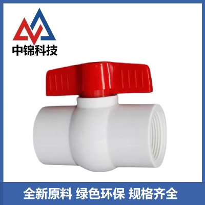 中锦科技 PVC丝扣球阀50mm[1.5寸] 双内丝 个