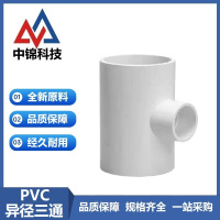 中锦科技 PVC给水异径三通 公称内径40*32mm个