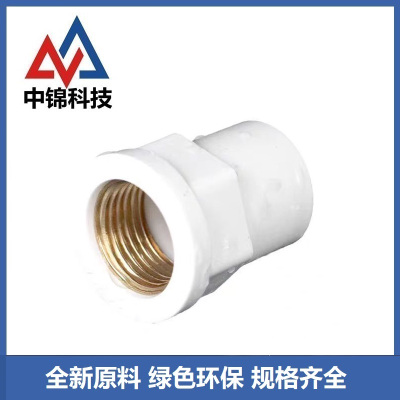 中锦科技 PVC内螺纹入铜直通 PVC32[1寸]个