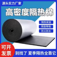 中锦科技 铝箔自粘橡塑保温板 宽度约1米 厚度约22mm 方格铝板+背胶 平方米