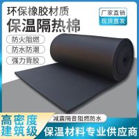 中锦科技 高密度橡塑保温板 宽度约1米 厚度约22mm 平方米