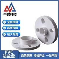 中锦科技 PVC法兰片 公称内径 110mm 一体 个