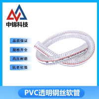 中锦科技 PVC透明钢丝软管 内径125mm壁厚8.0mm 30米卷