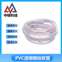 中锦科技 PVC透明钢丝软管 内径38mm[1.5寸]壁厚3.0mm 米