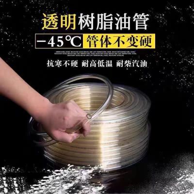 中锦科技 小口径透明耐油管 树脂管 内径25mm 工作压力5公斤 米
