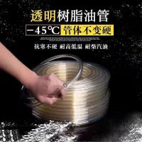 中锦科技 小口径透明耐油管 树脂管 内径32mm 工作压力5公斤 米