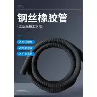 中锦科技 橡胶钢丝管吸水引水钢丝缠绕橡胶管 内径152mm[6寸]10米根