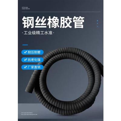 中锦科技 橡胶钢丝管吸水引水钢丝缠绕橡胶管 内径250mm[10寸]10米根