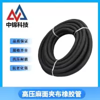 中锦科技 高压麻面夹布橡胶管 内径13mm 8层线 18米 卷