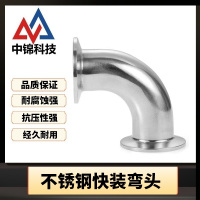 中锦科技 304不锈钢90度快装弯头Φ89卡盘106个