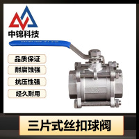 中锦科技 304不锈钢三片式丝扣球阀DN15[4分]个