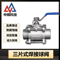 中锦科技 304不锈钢三片式焊接球阀DN10[3分]个