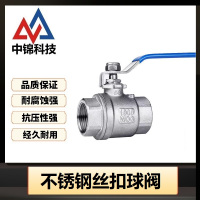 中锦科技 304不锈钢二片式球阀DN50 [2寸]重体个