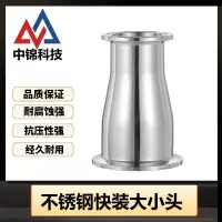 中锦科技 304不锈钢快装大小头Φ108*51个