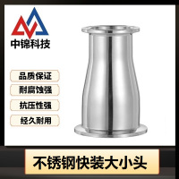 中锦科技 304不锈钢快装大小头Φ45*32个