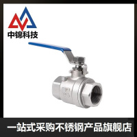 中锦科技 316L不锈钢内丝球阀DN65 [2.5寸]个