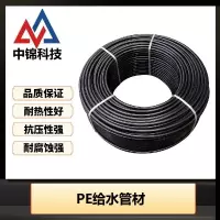 中锦科技 PE给水管材 25*2.3mm(承压1.6Mpa)米