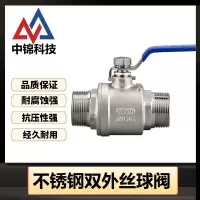中锦科技 不锈钢双外丝球阀DN25 [1寸]304不锈钢 个