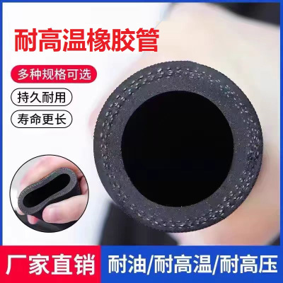 中锦科技 高压夹布耐温橡胶管 内径38mm(1.5寸) 耐高温150度 20米 卷