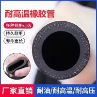 中锦科技 高压夹布耐温橡胶管 内径60mm 耐高温120度 20米 卷