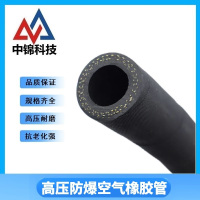 中锦科技 高压橡胶管防爆空气胶管 内径25mm 2层线 工作压力15公斤 20米 卷