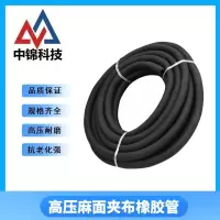 中锦科技 高压橡胶管麻面夹布橡胶管 内径60mm 8层线 20米 卷