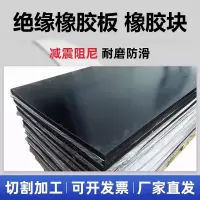 中锦科技 高压缘橡胶板配电室绝缘地垫防滑耐磨胶皮板 宽度1米厚度20mm 平米
