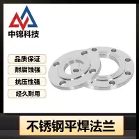 中锦科技 304不锈钢平焊法兰DN125[5寸]PN16片