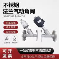 中锦科技 304不锈钢气动法兰角座阀DN80 [3寸]全钢头个