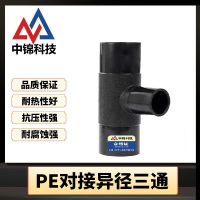 中锦科技 PE对接异径三通 T400×315对接式(承压1.6Mpa)个