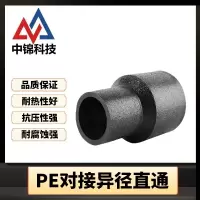 中锦科技 PE对接异径直通 S500*315对接式(承压1.6Mpa)个