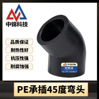 中锦科技 PE承插弯头国标PE45度弯头 PE40*45°(1.2寸)承插式个