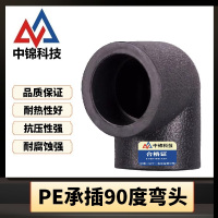 中锦科技 PE承插弯头国标PE90度弯头 PE25*90°(6分)承插式个