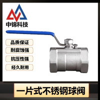 中锦科技 不锈钢一片式内丝球阀DN15[4分]]304不锈钢 个