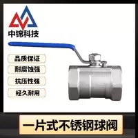 中锦科技 不锈钢一片式内丝球阀DN20 [6分]304不锈钢 个