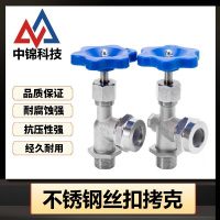 中锦科技 不锈钢丝扣考克DN15 [4分]圆体 304材质 套