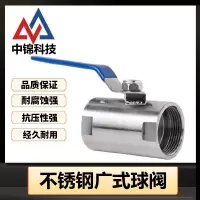 中锦科技 不锈钢广式丝扣球阀DN80 [3寸]全钢 个