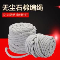 中锦科技 无尘圆编石棉绳耐高温石棉编织绳直径10mm [5公斤]卷