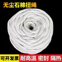 中锦科技 无尘石棉绳保温隔热编织绳直径10mm [5公斤]卷