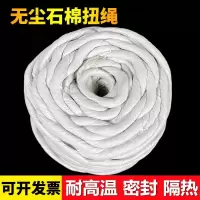 中锦科技 无尘石棉绳保温隔热编织绳直径22mm [10公斤]卷