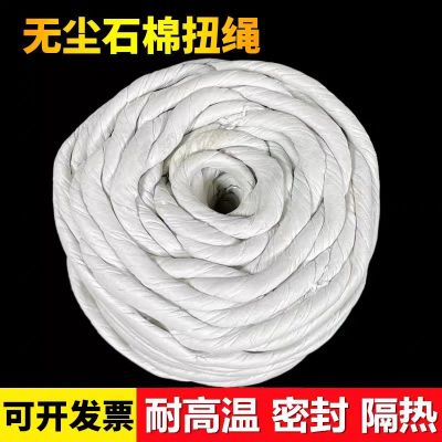 中锦科技 无尘石棉绳保温隔热编织绳直径25mm [10公斤]卷