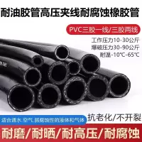 中锦科技 耐油胶管高压夹线耐腐蚀橡胶管 内径10mm 50米 卷