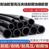 中锦科技 耐油胶管高压夹线耐腐蚀橡胶管 内径8mm 50米 卷