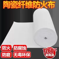 中锦科技 陶瓷纤维布耐高温防火布电焊阻燃石棉布宽度1米 厚3mm平方米